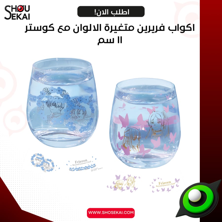 Frieren Color Changing Glass + Coaster Set