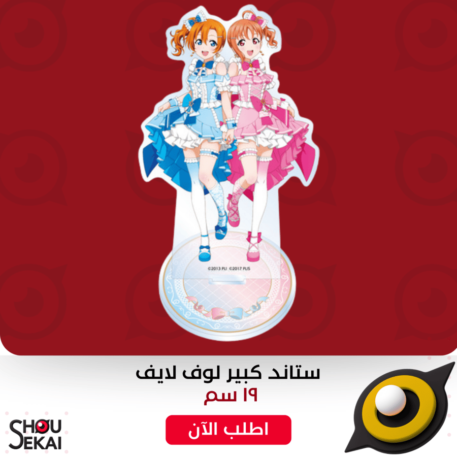 Love Live - Special Pop Up Shop BIG Acrylic Stand