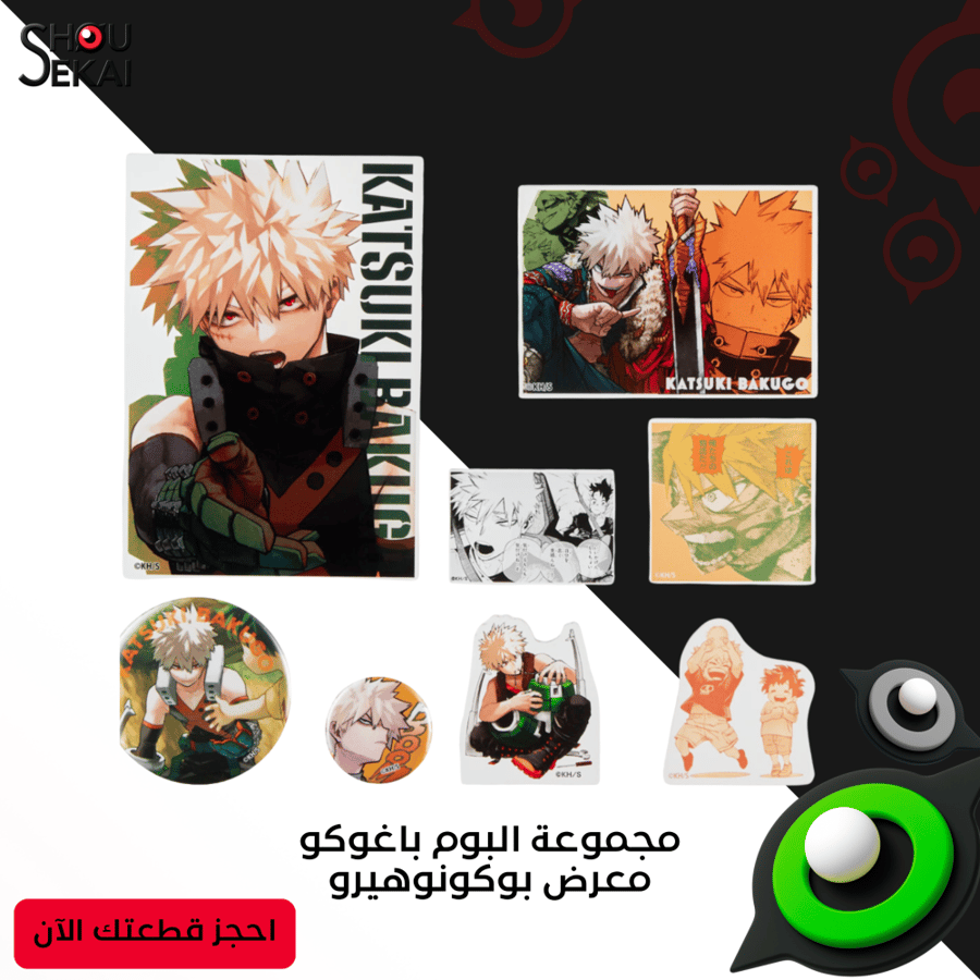 My Hero Academia Exhibition - Katsuki Bakugo BOX