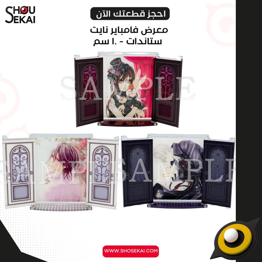 Vampire Knight - Door Themed Stands