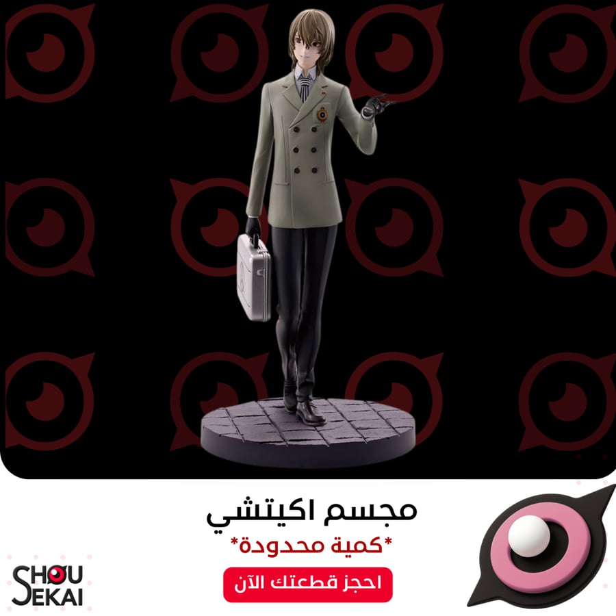 Persona 5 The Royal - Goro Akechi Figure