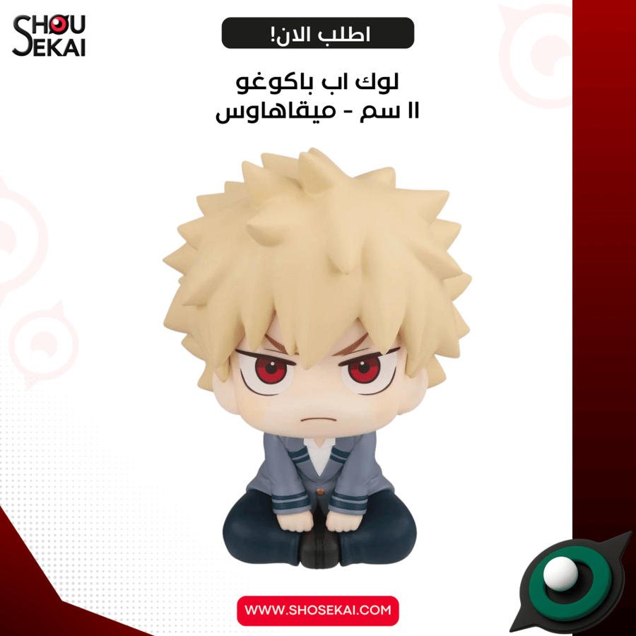 My Hero Academia - Look Up Bakugo