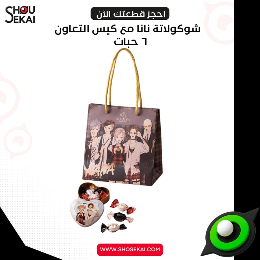 NANA X GODIVA - HEART BOX Chocolates (6 pieces) With Bag