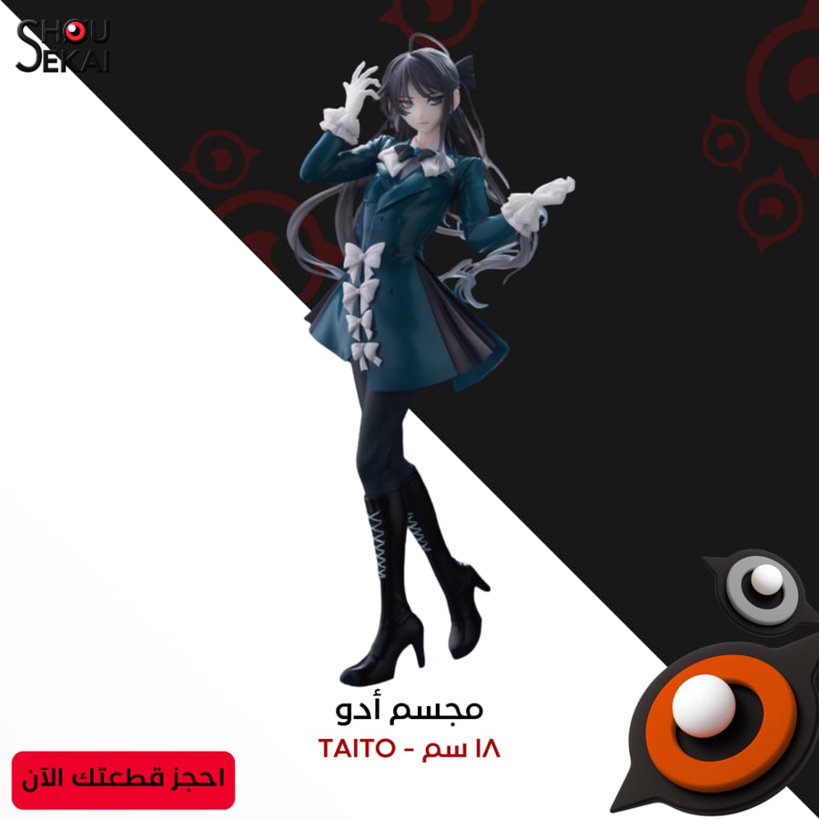Ado Winter Ver Figure