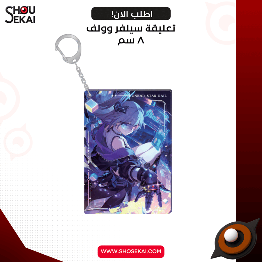Honkai Star Rail - Silver Wolf BIG Keychain