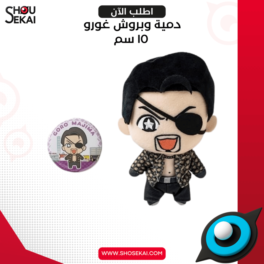 Yakuza - Goro Plush & Badge Set