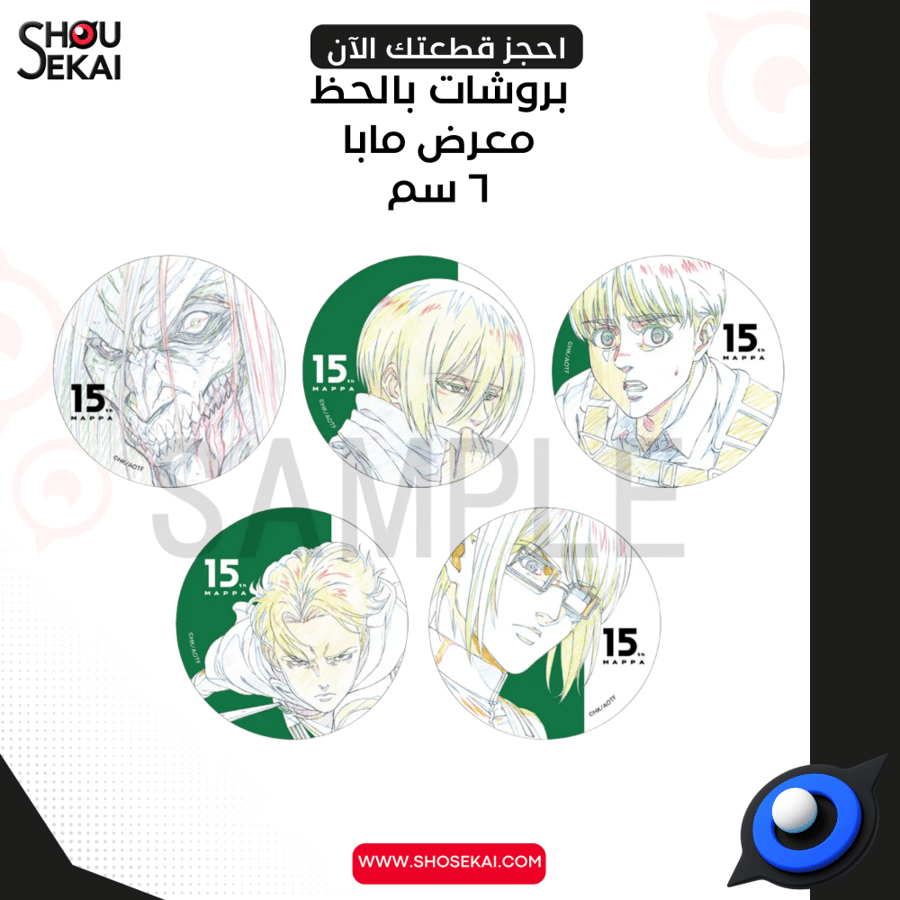 MAPPA 15th ANN - Attack On Titan Badge By Luck