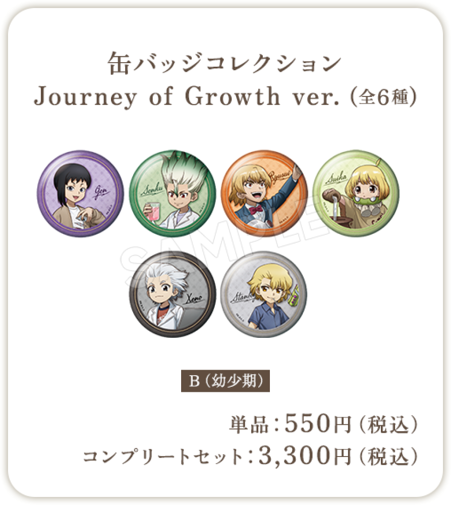 Dr. Stone - Growth Journey Kid Badge By Luck
