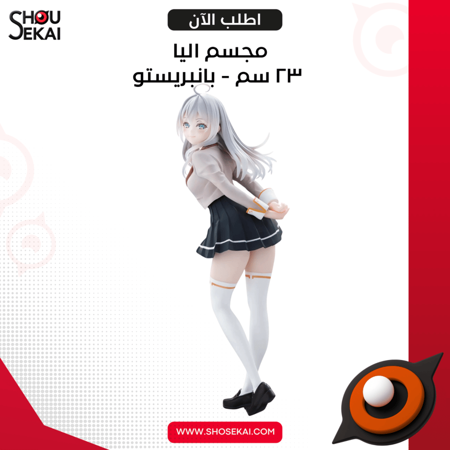 Alya - Glitter&Glamour Figure