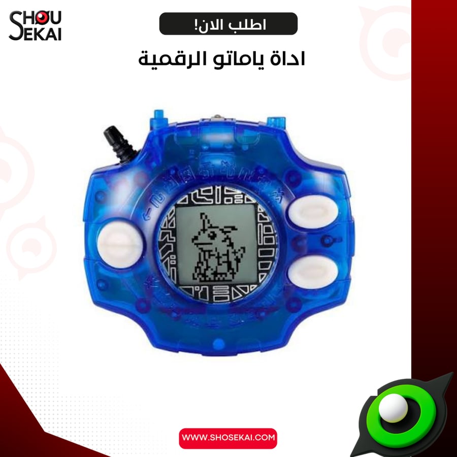 Digimon Adventure - Yamato REVIVAL Digivice