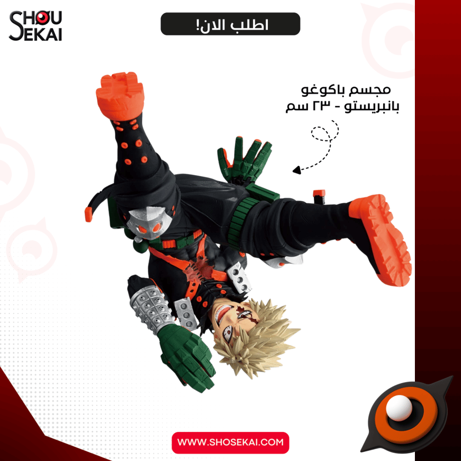 My Hero Academia - Katsuki Bakugo EXPLOSION Figure