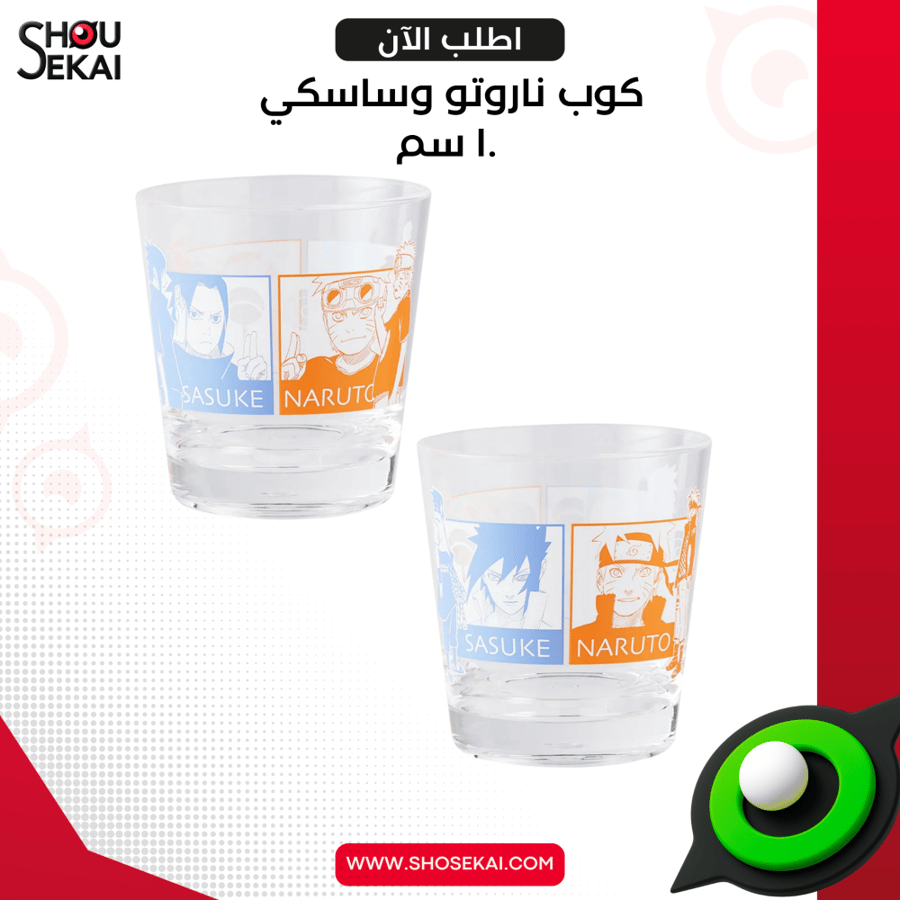 Naruto - Sasuke & Naruto Cup