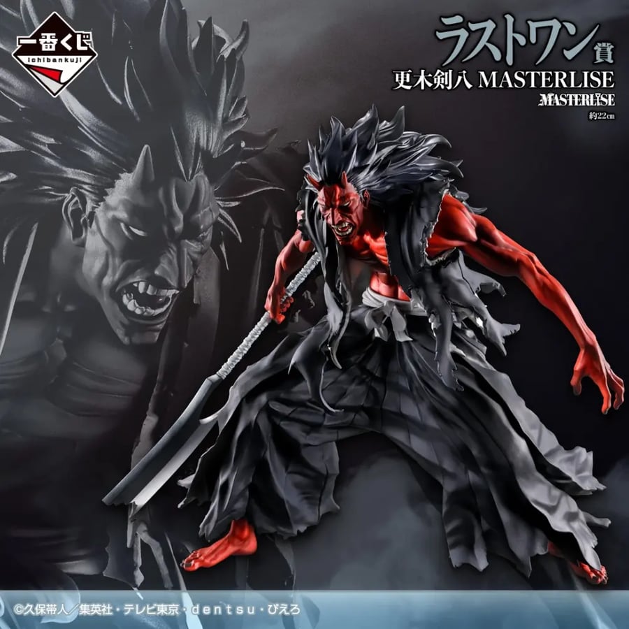 Ichiban Kuji - Bleach Thousand Year Zaraki Figure