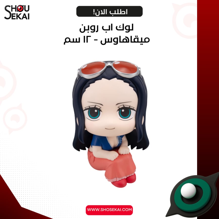 One Piece - Nico Robin Look Up Figure