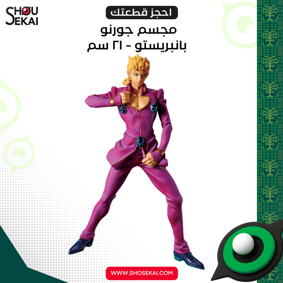 Saudi Day - Giorno Mometria Figure