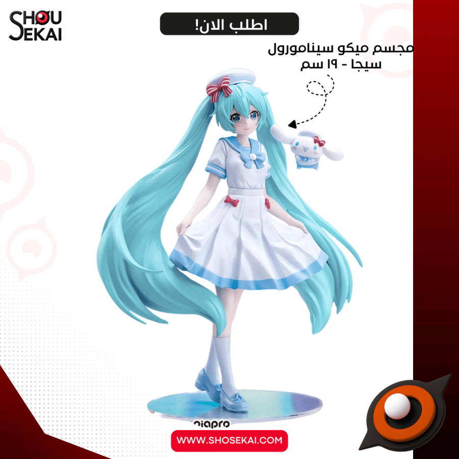 Hatsune Miku - Cinnamonroll Miku Summer Figure