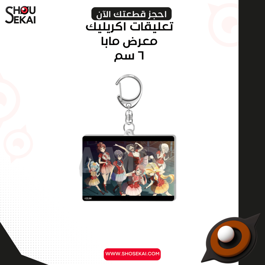 MAPPA 15th ANN - Zombie Land Saga Acrylic Keychain