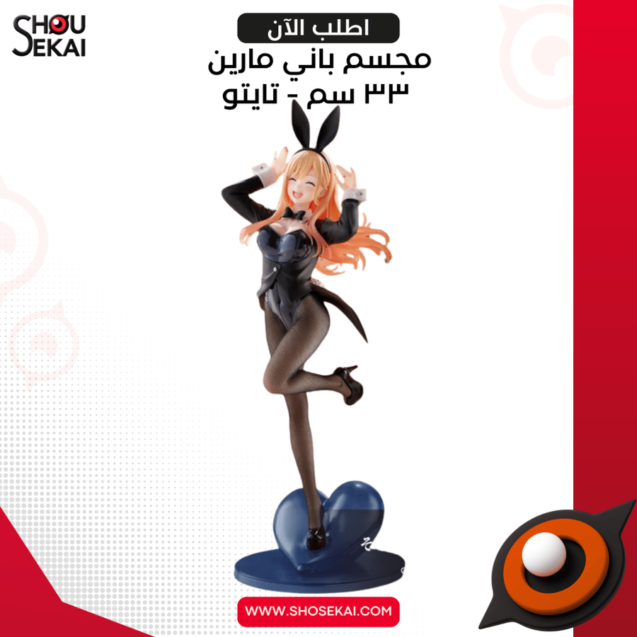 Dress Up Darling - Marin Kitagawa Bunny Figure Special Color
