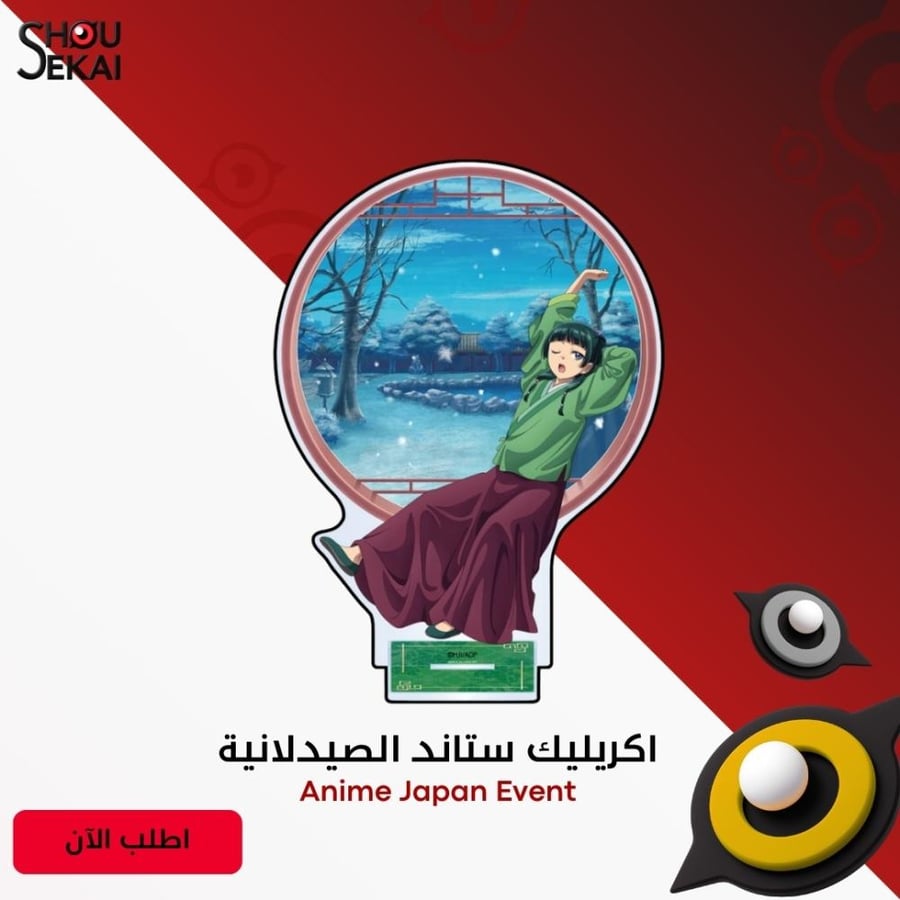 The Apothecary Diaries - AnimeJapan Ver Maomao Acrylic Stand