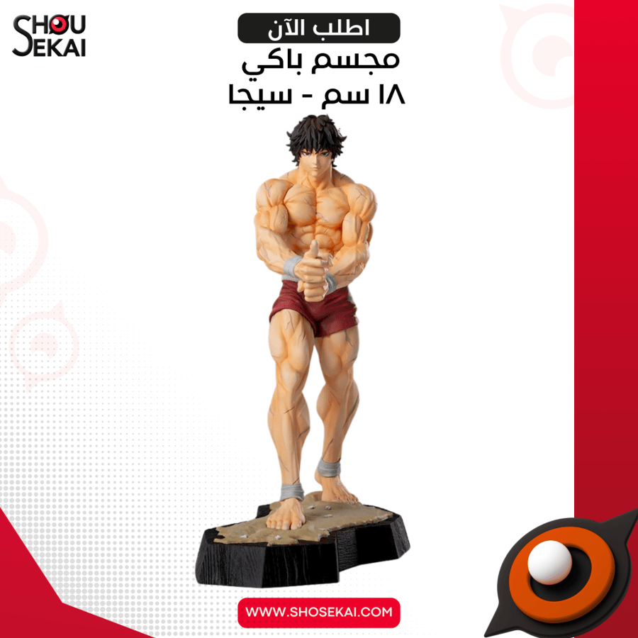 Baki - Baki Figure