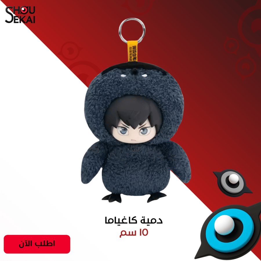 Haikyuu! - Kageyama Popmart Plushie