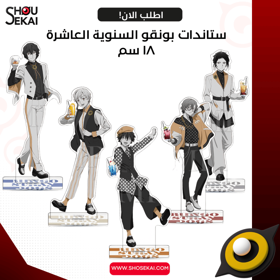 Bungo Stray Dogs 10th Anniversary - Big Acrylic Stands