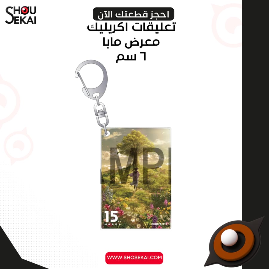 MAPPA 15th ANN - Attack On Titan Type B Acrylic Keychain