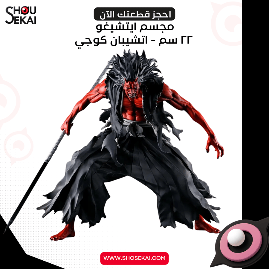 Ichiban Kuji - Bleach Thousand Year Zaraki Figure