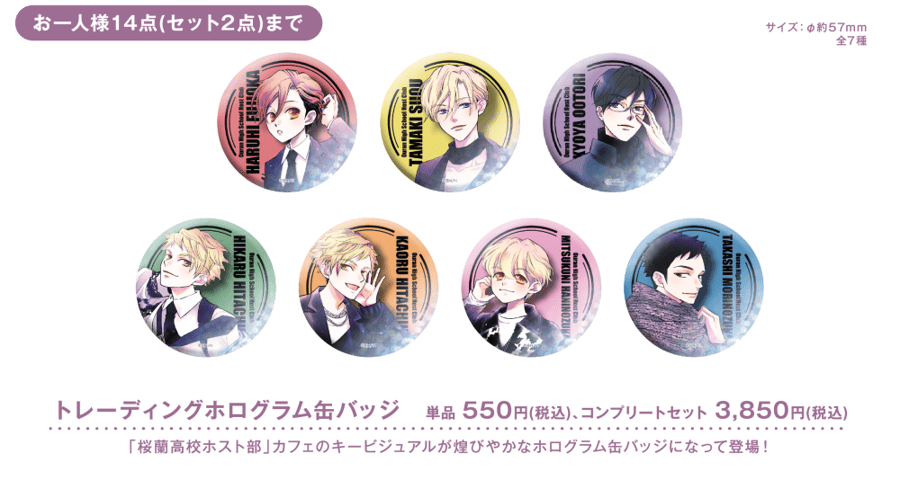 Ouran High School Cafe - Hologram Badges By Luck