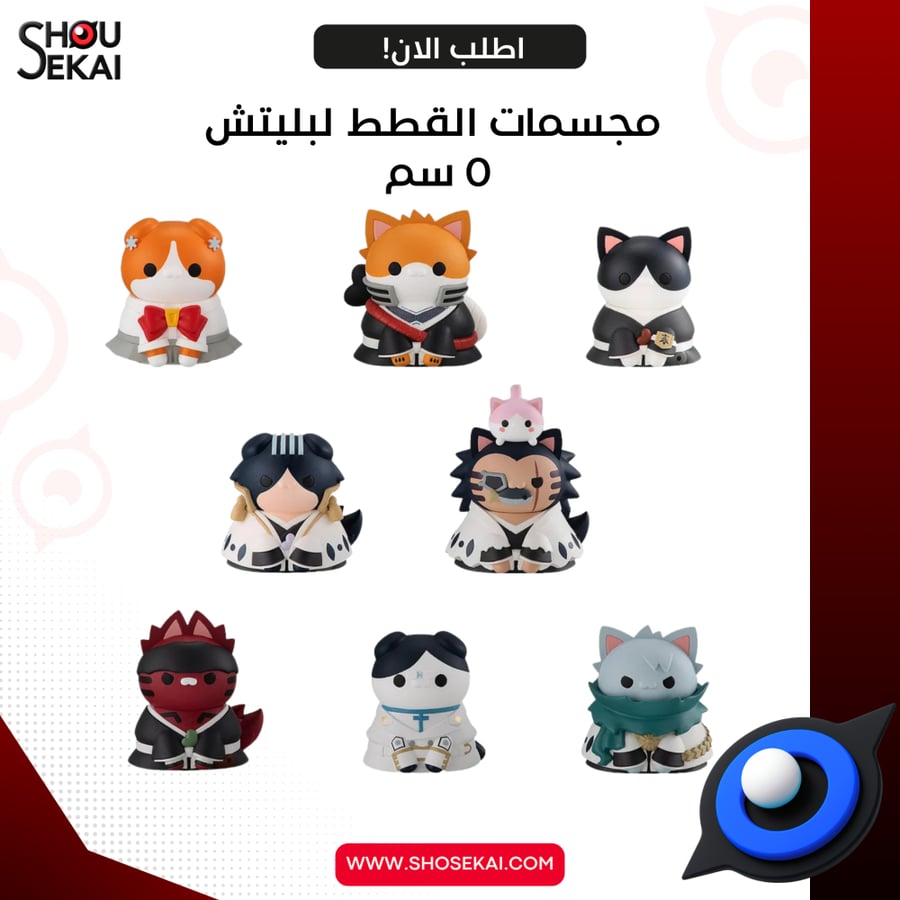 Bleach - Cat Figure By Luck