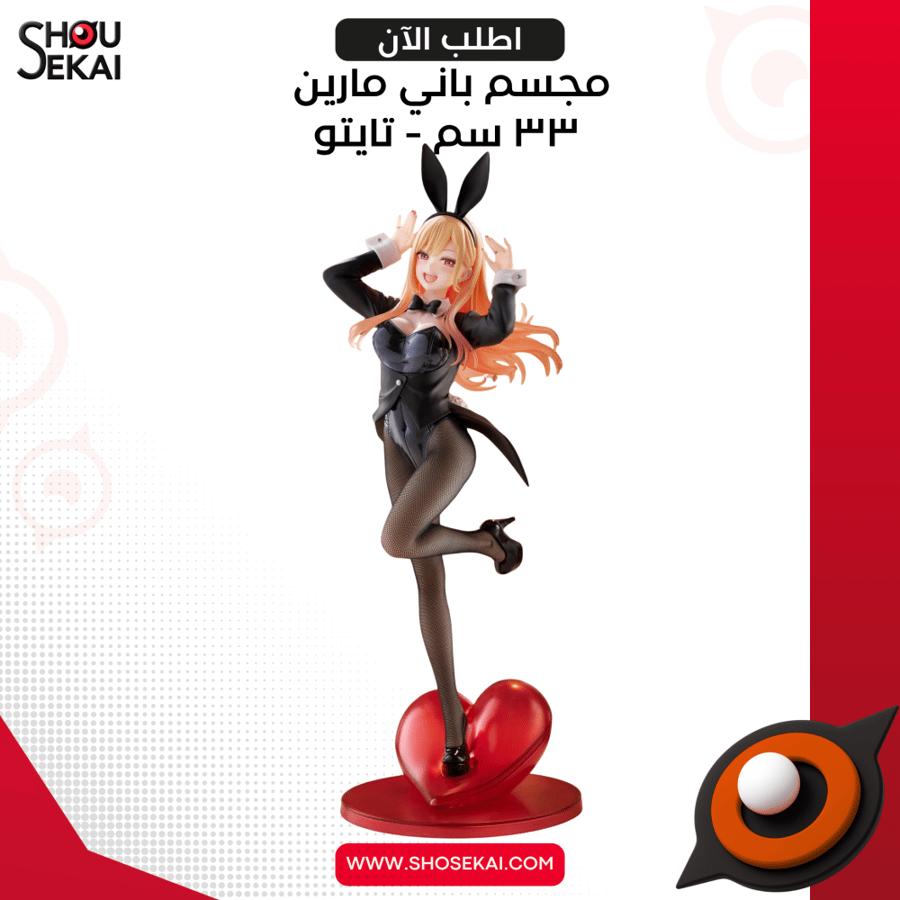 Dress Up Darling - Marin Kitagawa Bunny Figure