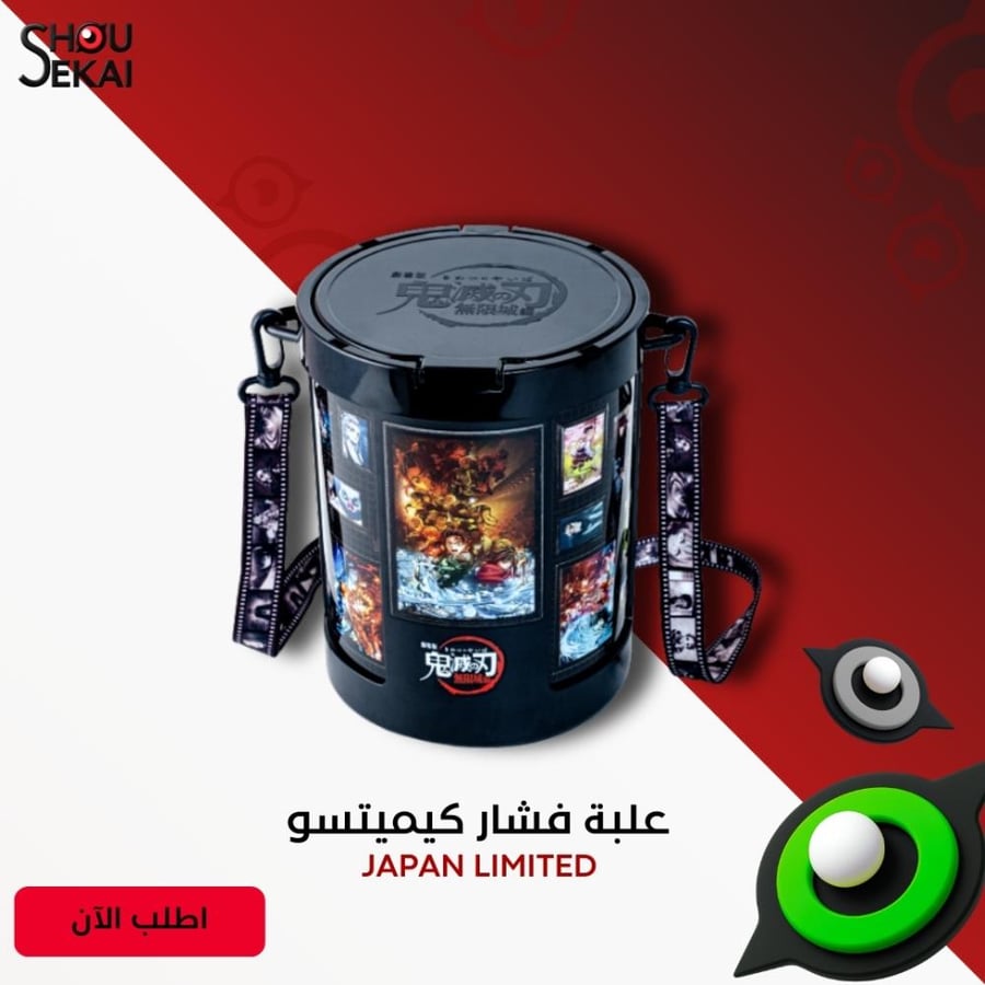 Kimetsu No Yaiba: Inifinity Castle - LIMITED POPCORN BUCKET