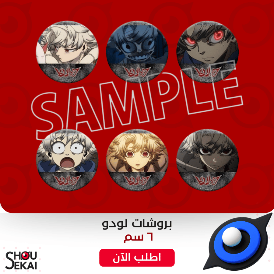 Gachiakuta - Rudo Badge Collection By Luck