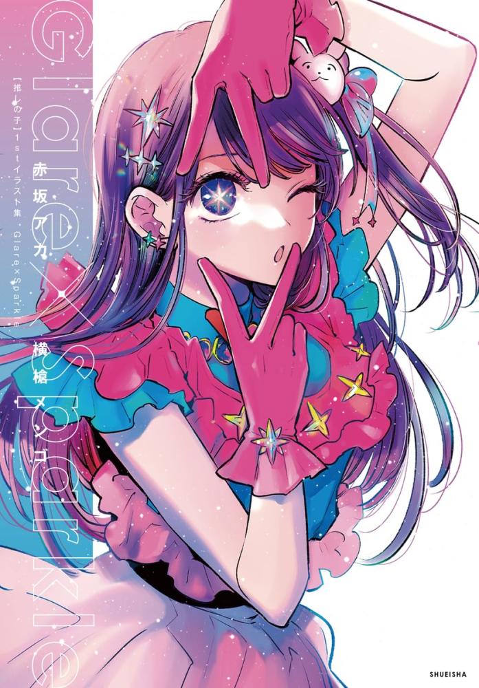 Oshi No Ko - 1st Illustration Collection Artbook