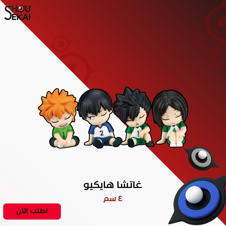 Haikyuu! - Sleepy Gacha Junior High Ver Figure By Luck