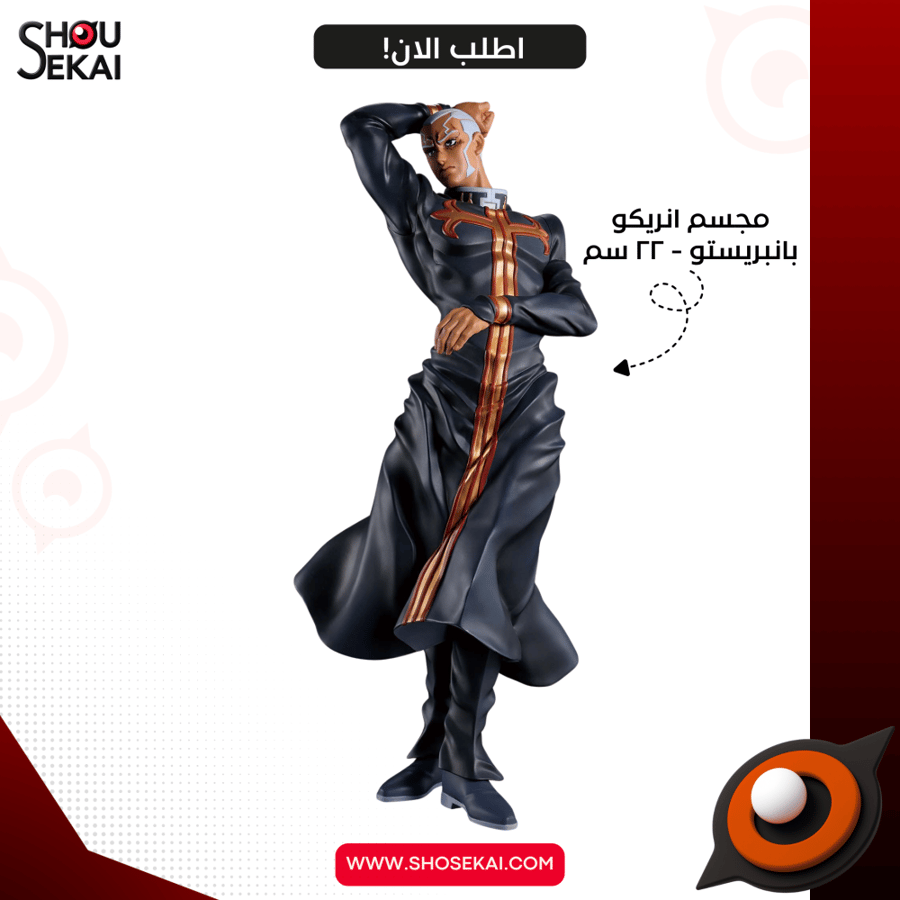 Jojo's Bizarre Adventure - Enrico MOMETRIA Figure
