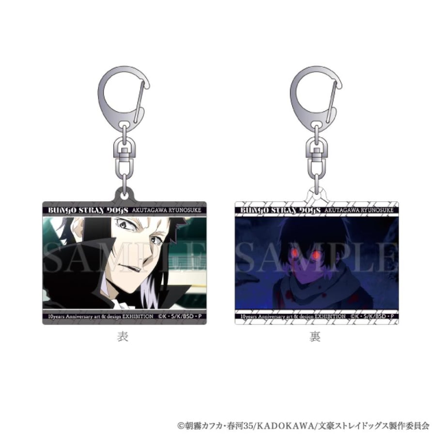 Bungo Stray Dogs - 10th Ann 2-Way Keychains