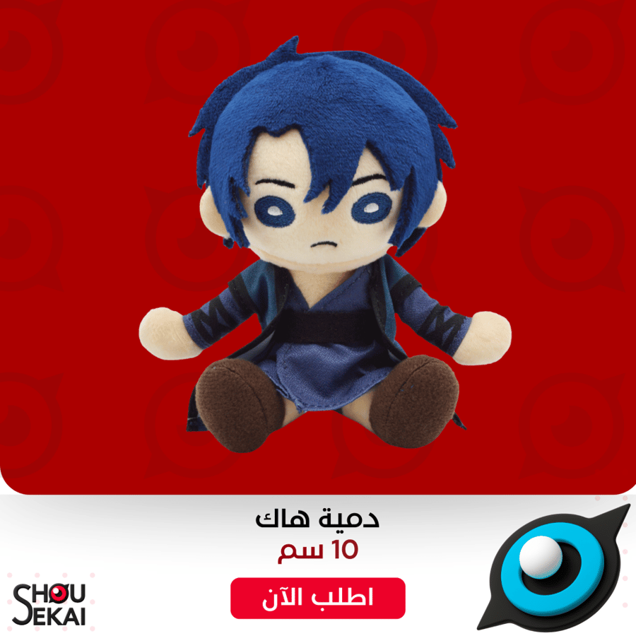 Yona Exhibition - Hak Plush