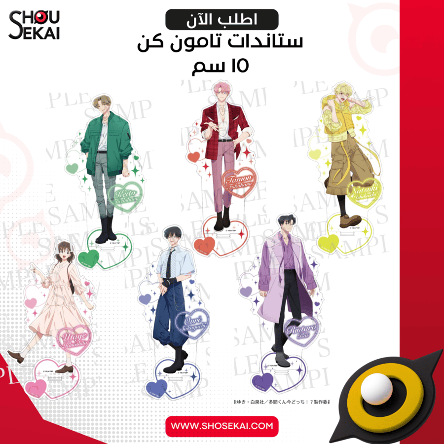 Tamon's B Side - Casual Ver Acrylic Stands
