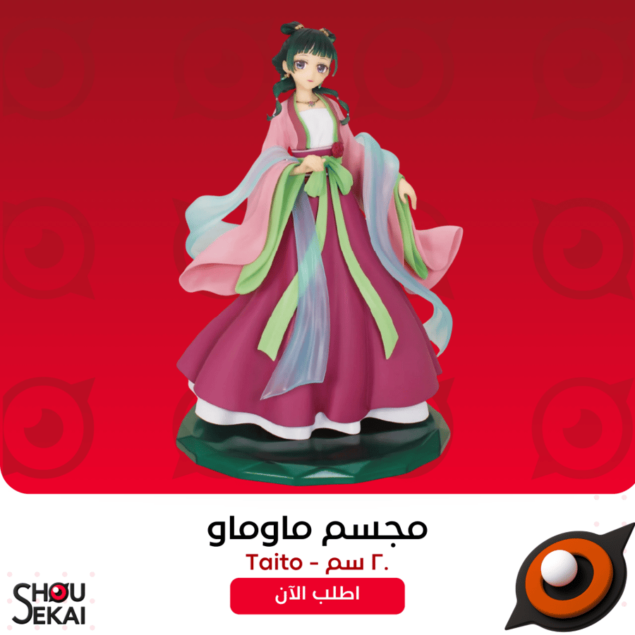The Apothecary Diaries - Big Party Ver Maomao Figure
