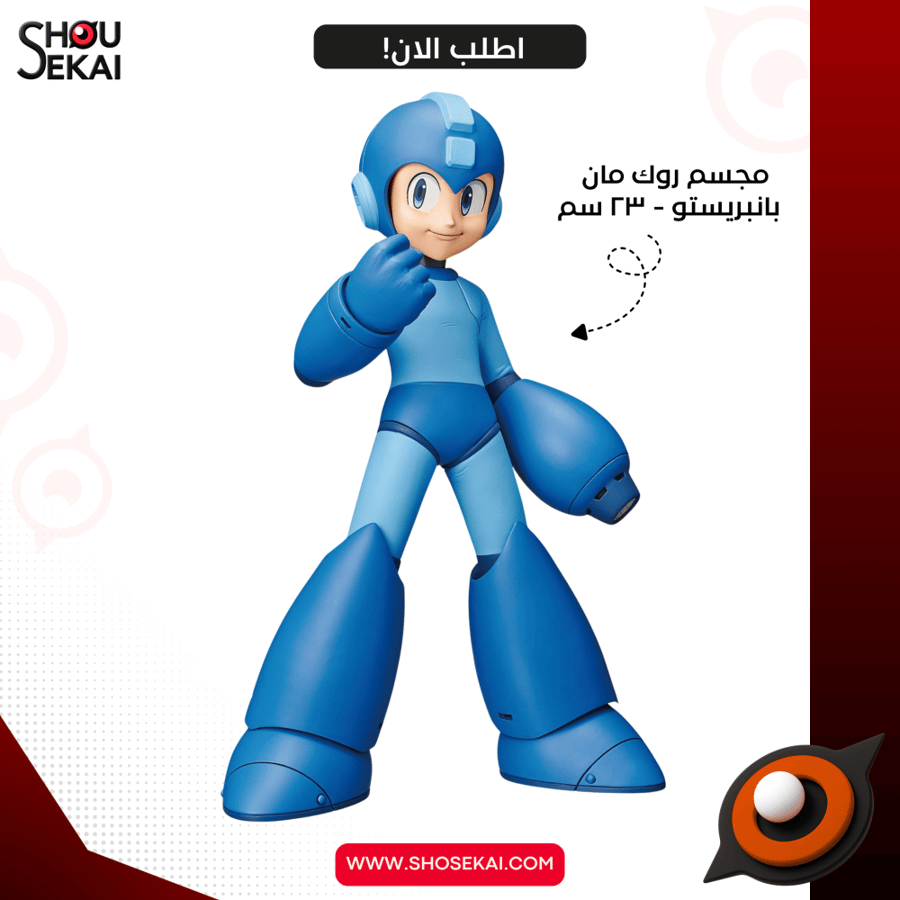 Rock Man - Rock Man Classic Figure