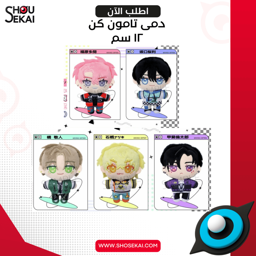 Tamon's B Side - Plushies