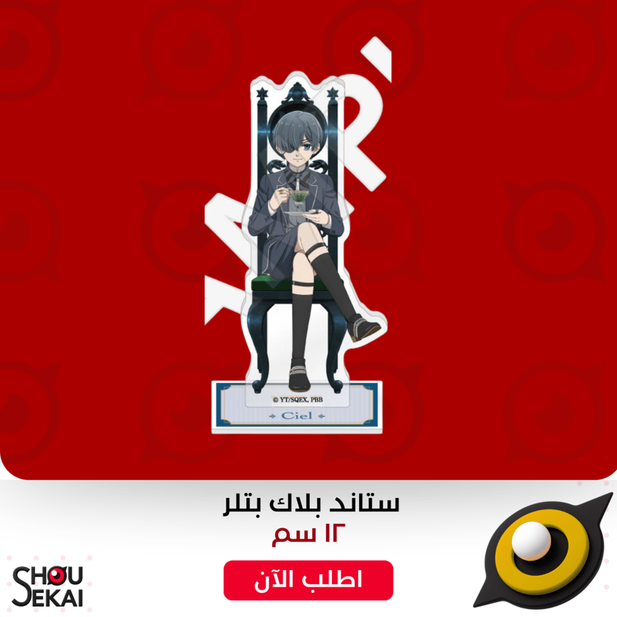 Black Butler Pop Up Shop - Ciel Acrylic Stand