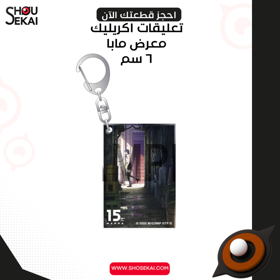 MAPPA 15th ANN - Chainsaw Man Acrylic Keychain