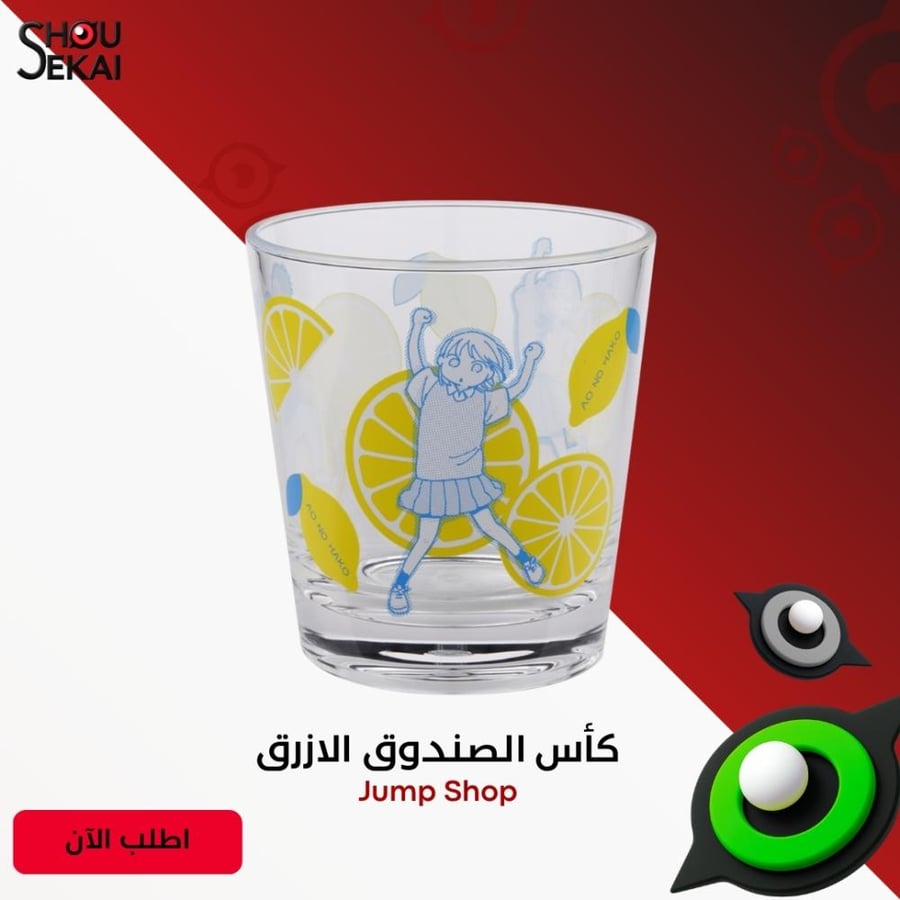 Blue Box - Jump Shop Glass Cup