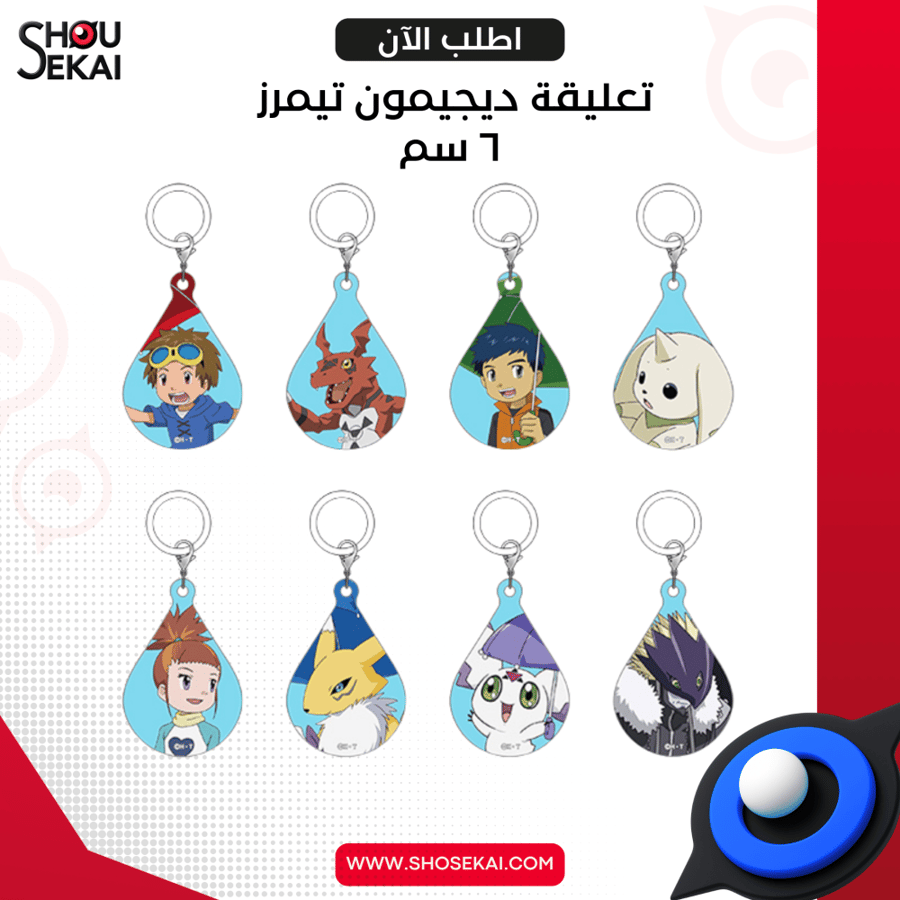 Digimon Tamers - Rainy Season Keychain By Luck