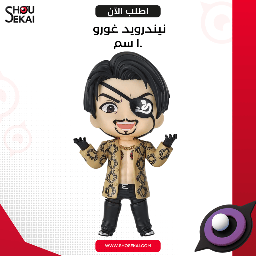 Yakuza - Goro Nendoroid