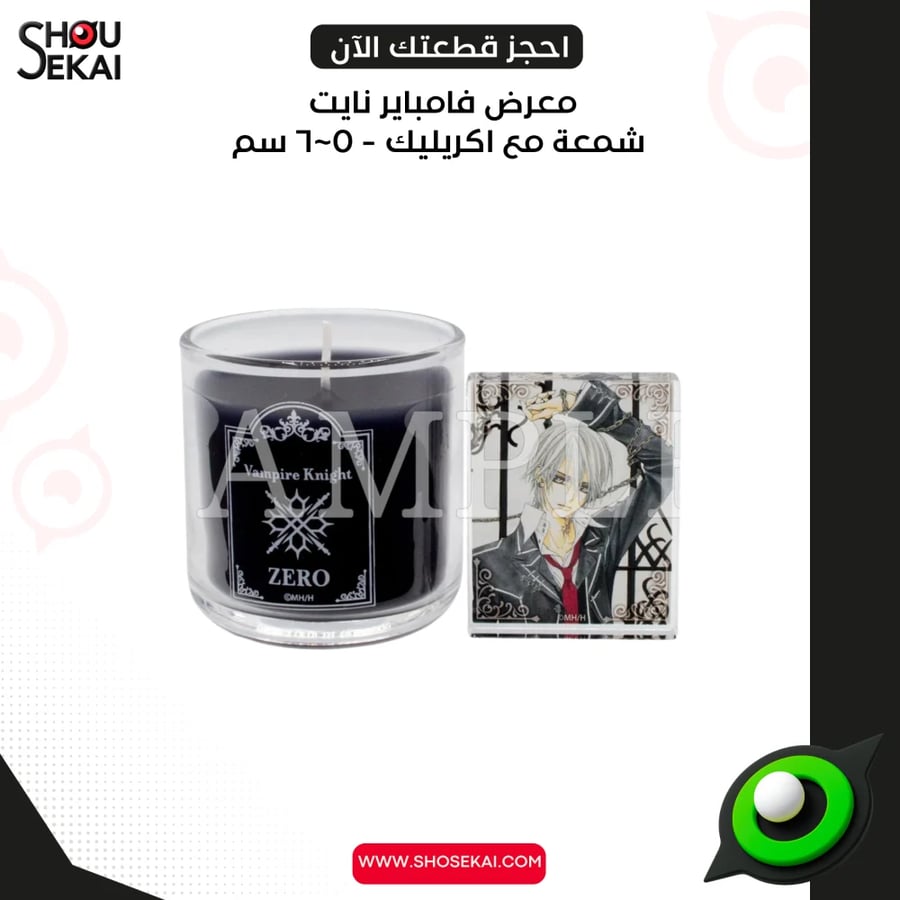Vampire Knight - Zero Aroma Candle + Acrylic Block SET