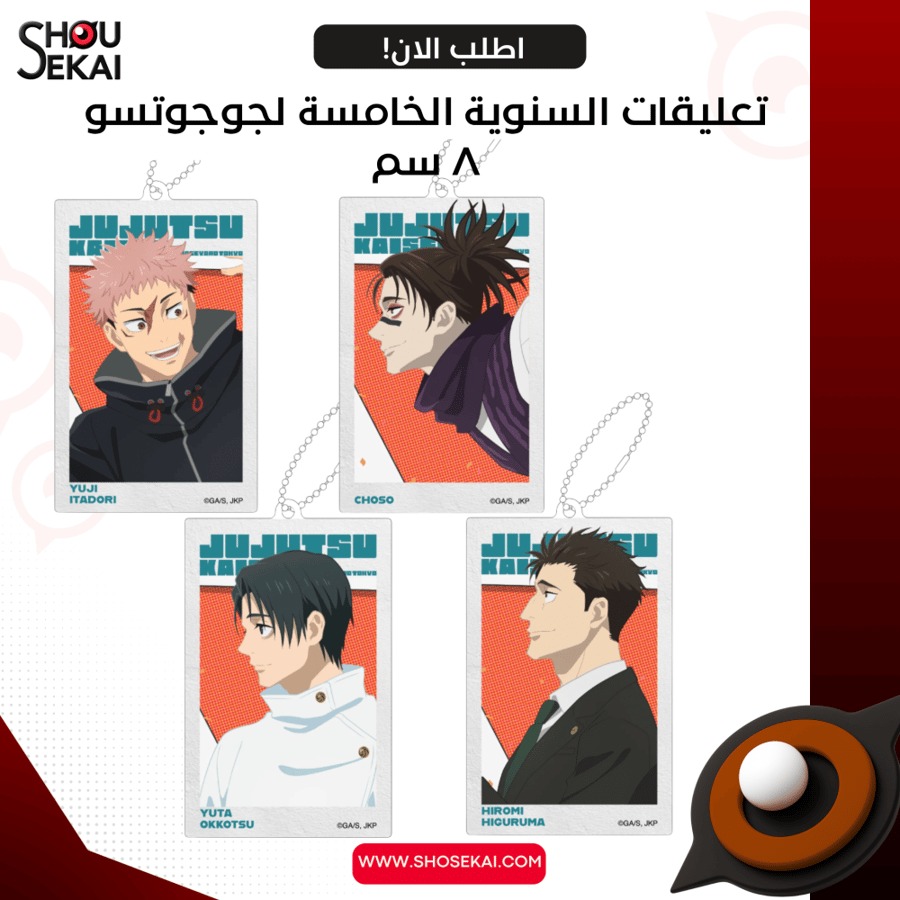 Jujutsu Kaisen - 5th Anniversary Limited Keychains