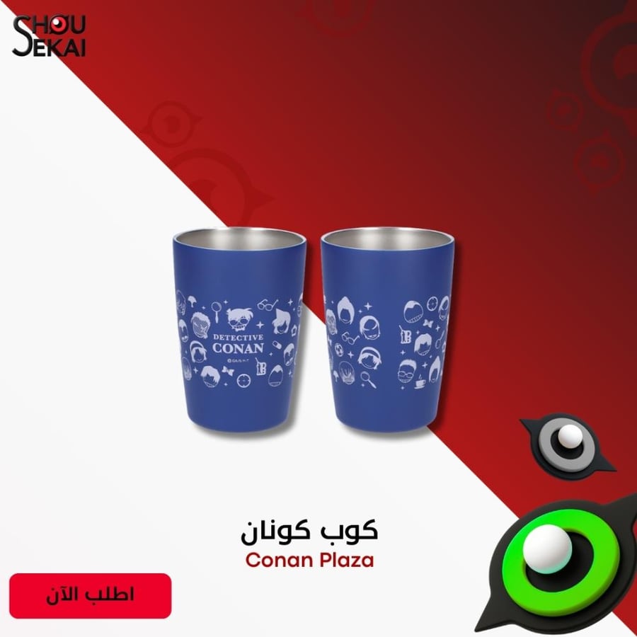 Detective Conan Shop - 2025 Ver Stainless Tumbler